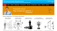Desktop Screenshot of kholodkov.ru