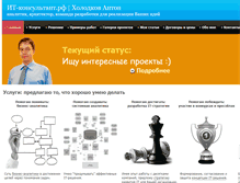 Tablet Screenshot of kholodkov.ru